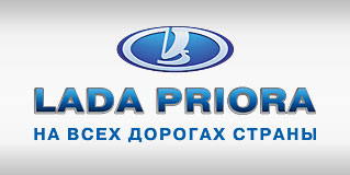 LADA PRIORA